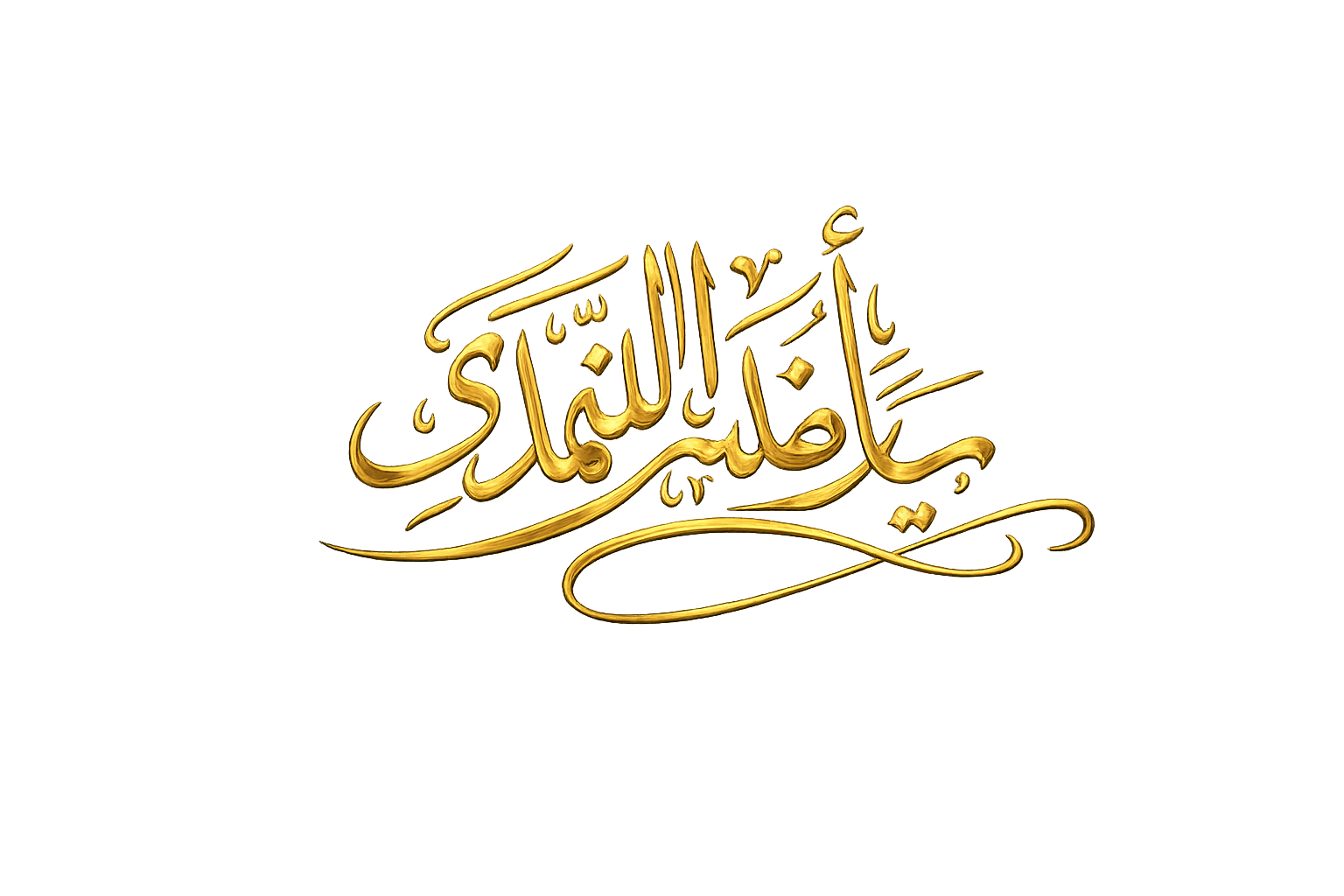التوقيع الملكي الرسمي